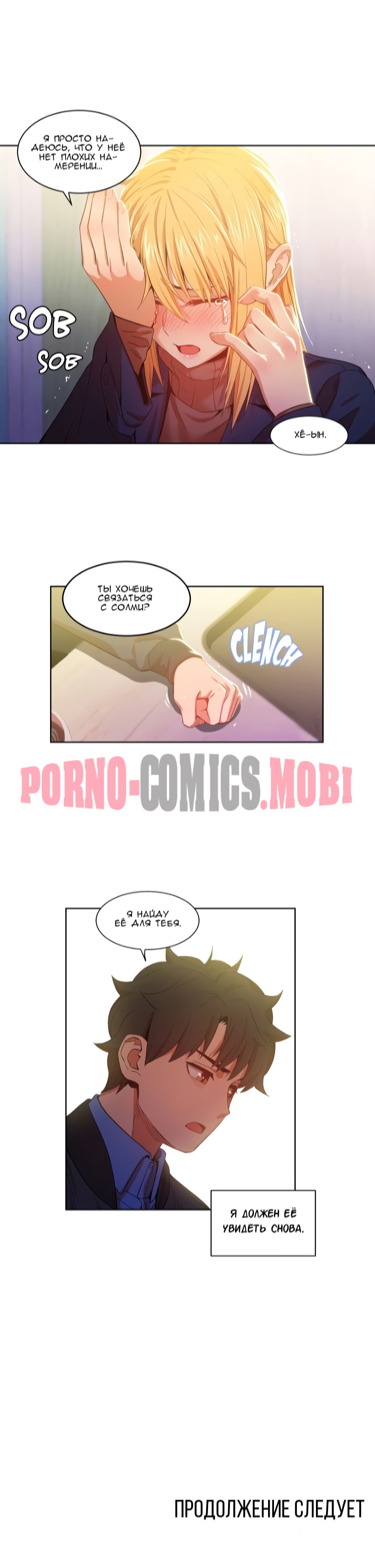 Порно Комикс Канал Солми Части 45-47 :: porno-comics.mobi